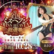 ヒメ日記 2025/10/02 22:33 投稿 あさひ 変態なんでも鑑定団