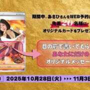 ヒメ日記 2025/10/28 15:26 投稿 あさひ 変態なんでも鑑定団