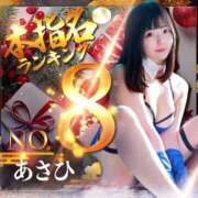 あさひ 11月もありがとう✨ 変態なんでも鑑定団