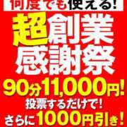 ヒメ日記 2023/10/30 10:43 投稿 平井 BBW横浜店