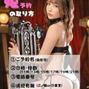 ヒメ日記 2025/04/17 19:04 投稿 なぎさ ムーランルージュ