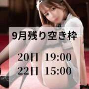 ヒメ日記 2025/09/14 01:53 投稿 なぎさ ムーランルージュ