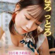 ヒメ日記 2025/10/24 07:02 投稿 なぎさ ムーランルージュ