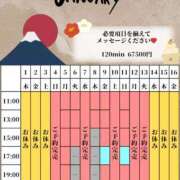 ヒメ日記 2025/12/19 07:01 投稿 なぎさ ムーランルージュ