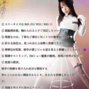 ヒメ日記 2026/03/06 00:26 投稿 なぎさ ムーランルージュ