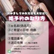 ヒメ日記 2026/06/09 12:06 投稿 なぎさ ムーランルージュ