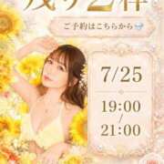 ヒメ日記 2026/07/18 13:08 投稿 なぎさ ムーランルージュ
