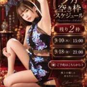ヒメ日記 2026/09/09 23:44 投稿 なぎさ ムーランルージュ