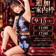ヒメ日記 2026/09/14 14:59 投稿 なぎさ ムーランルージュ