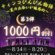 ヒメ日記 2023/08/14 21:47 投稿 まや(昭和47年生まれ) 熟年カップル名古屋～生電話からの営み～