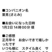 ヒメ日記 2024/01/03 11:22 投稿 里見(さとみ) 人妻最後の砦 水戸店