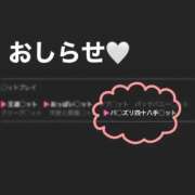 ヒメ日記 2025/09/12 21:56 投稿 あいな 東京妻next (京都グループ)