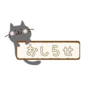 ヒメ日記 2025/11/09 09:46 投稿 あいな 東京妻next (京都グループ)
