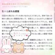 あいな 【お礼写メ日記】 東京妻next