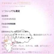 ヒメ日記 2026/10/13 12:56 投稿 あいな 東京妻next