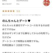 ヒメ日記 2023/11/15 22:40 投稿 のん 素人しか勝たん！柏店（超恋人型空間デリヘル）