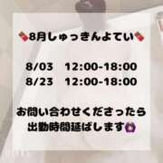 ヒメ日記 2025/07/31 11:28 投稿 チョコ 奴隷コレクション