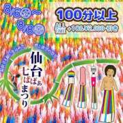 ヒメ日記 2025/08/07 13:57 投稿 きんぎょ 熟女の風俗最終章 仙台店
