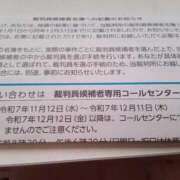 ヒメ日記 2025/11/18 17:34 投稿 きんぎょ 熟女の風俗最終章 仙台店