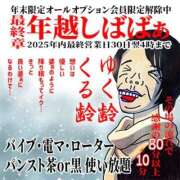 ヒメ日記 2025/12/28 20:34 投稿 きんぎょ 熟女の風俗最終章 仙台店