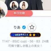 ヒメ日記 2026/03/25 17:36 投稿 りあ 渋谷じゃっくす