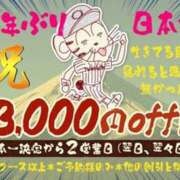 ヒメ日記 2023/11/05 22:50 投稿 星菜 梅田ゴールデン倶楽部