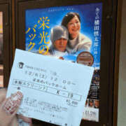 ヒメ日記 2025/12/06 15:46 投稿 星菜 梅田ゴールデン倶楽部