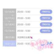 ヒメ日記 2024/12/17 01:42 投稿 ひかる シークレットサービス