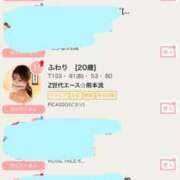 ヒメ日記 2024/12/23 17:06 投稿 ふわり Picasso(ピカソ)