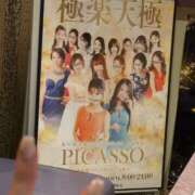 ヒメ日記 2025/01/01 17:36 投稿 ふわり Picasso(ピカソ)