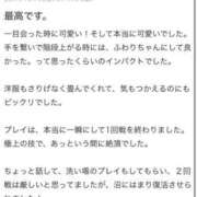 ヒメ日記 2025/01/18 17:08 投稿 ふわり Picasso(ピカソ)