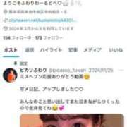 ヒメ日記 2025/01/26 21:36 投稿 ふわり Picasso(ピカソ)