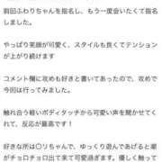 ヒメ日記 2025/02/04 19:40 投稿 ふわり Picasso(ピカソ)