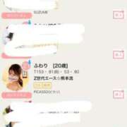 ヒメ日記 2025/02/26 20:46 投稿 ふわり Picasso(ピカソ)