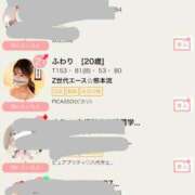 ヒメ日記 2025/03/24 17:08 投稿 ふわり Picasso(ピカソ)