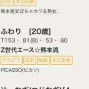 ヒメ日記 2025/04/07 17:17 投稿 ふわり Picasso(ピカソ)