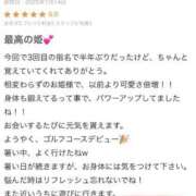 ヒメ日記 2025/07/29 17:46 投稿 ふわり Picasso(ピカソ)