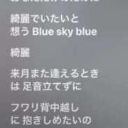 ヒメ日記 2026/02/05 14:43 投稿 ふわり 熊本ピカソ