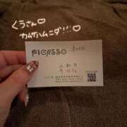 ヒメ日記 2026/02/07 10:13 投稿 ふわり 熊本ピカソ