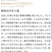 ヒメ日記 2026/02/11 14:03 投稿 ふわり 熊本ピカソ