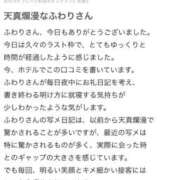 ヒメ日記 2026/02/11 14:23 投稿 ふわり 熊本ピカソ
