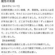 ヒメ日記 2026/02/17 20:33 投稿 ふわり 熊本ピカソ