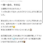 ヒメ日記 2026/02/26 12:43 投稿 ふわり 熊本ピカソ
