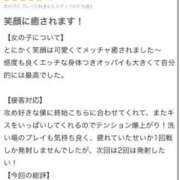 ヒメ日記 2026/02/28 11:13 投稿 ふわり 熊本ピカソ