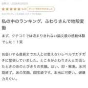 ヒメ日記 2026/03/03 19:53 投稿 ふわり 熊本ピカソ