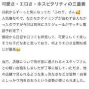 ヒメ日記 2026/03/25 20:53 投稿 ふわり 熊本ピカソ