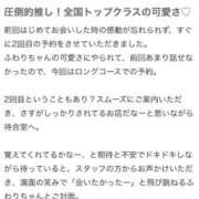 ヒメ日記 2026/03/29 16:16 投稿 ふわり 熊本ピカソ