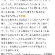 ヒメ日記 2026/03/29 17:13 投稿 ふわり 熊本ピカソ