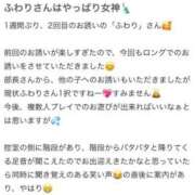 ヒメ日記 2026/04/01 15:53 投稿 ふわり 熊本ピカソ