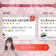 ヒメ日記 2026/04/02 16:43 投稿 ふわり 熊本ピカソ